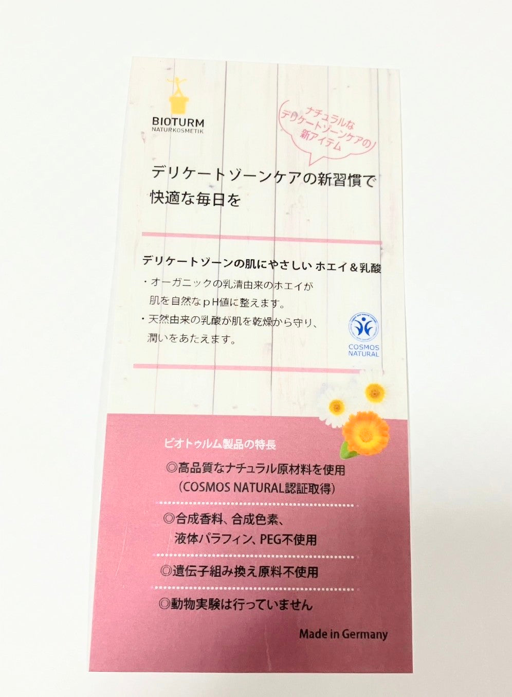 フェミニンケア スプレー 気になる匂いや保湿に オーガニック